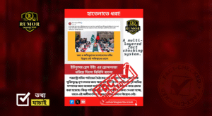 ইউনাইটেড প্রেস ইন্টারন্যাশনালের (UPI) মিথ্যা প্রচার ধরলো বিবিসি বাংলা!