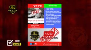 📰 ফ্যাক্টচেক: জাপান বাংলাদেশকে বিনামূল্যে বুলেট ট্রেন দিচ্ছে – দাবি কতটা সত্য?